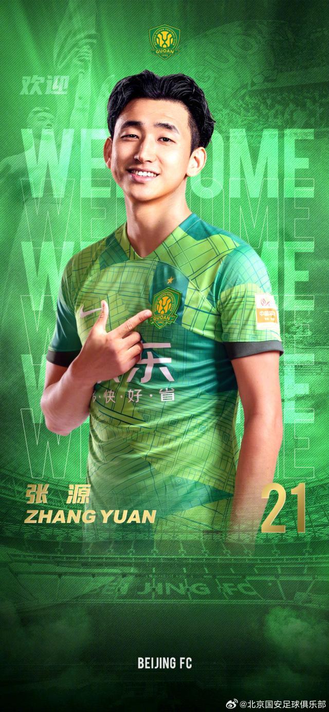 开云体育下载-官方：张源正式加盟北京国安